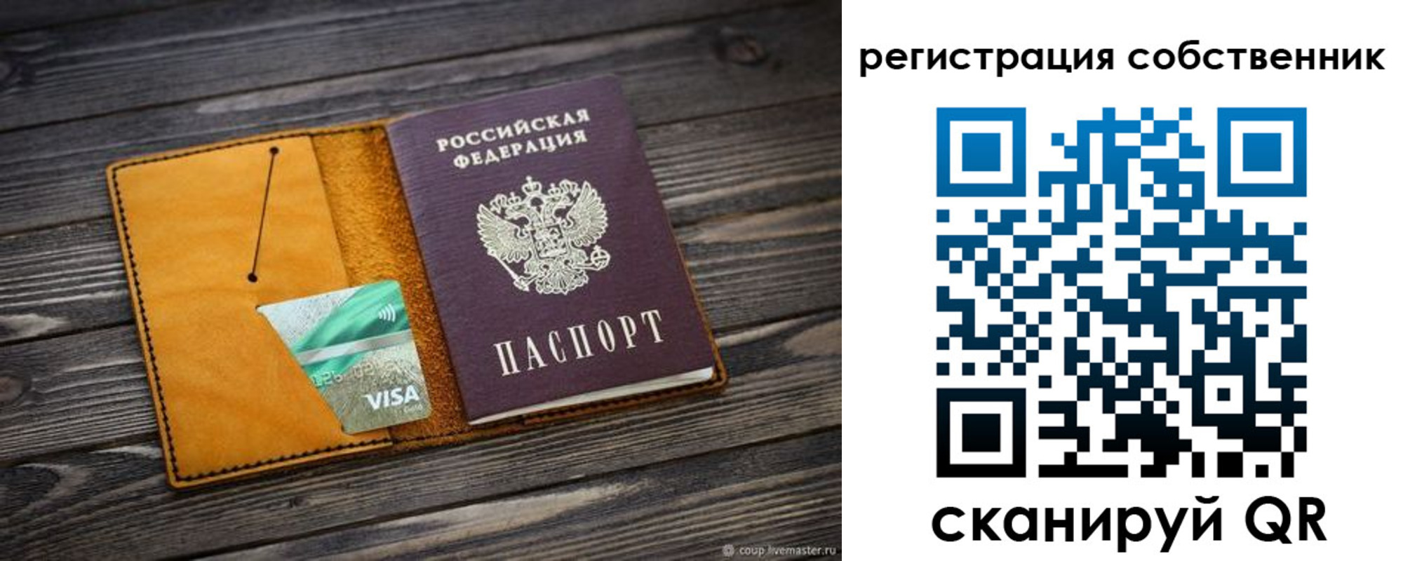 временная регистрация 2025 в Карачаевске