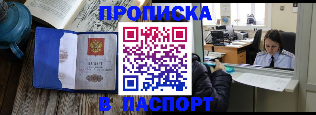 прописка гарантия в Карачаевске