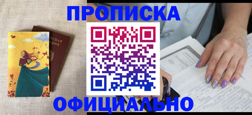 найти адрес прописки в Карачаевске