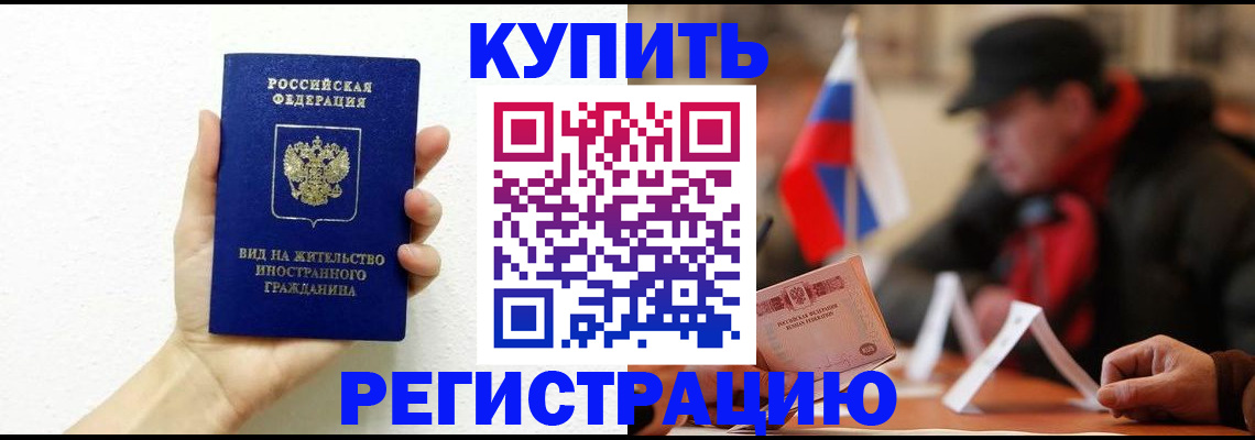 прописка гарантия в Карачаевске