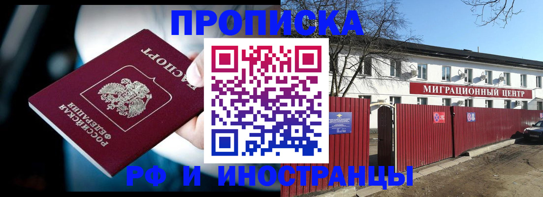 прописка гарантия в Карачаевске