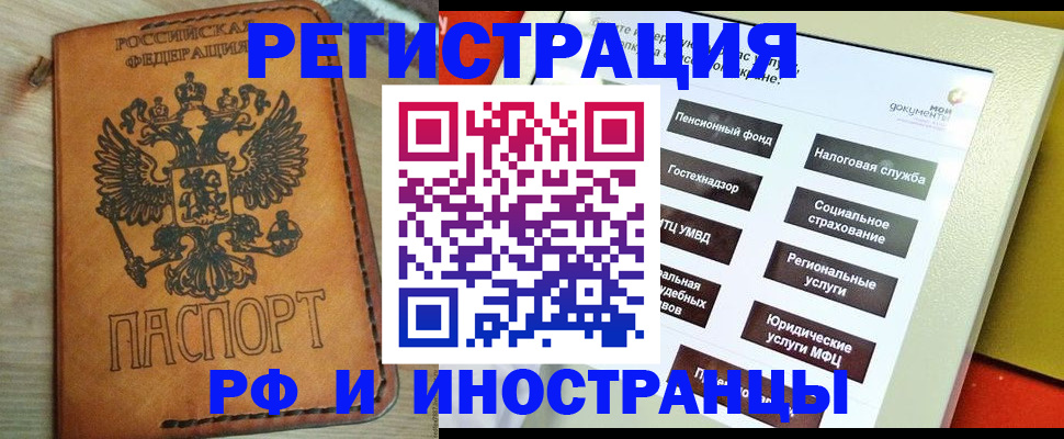 временная регистрация поиск в Карачаевске