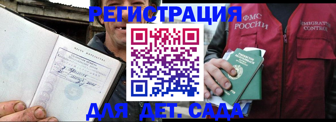прописка паспорт в Карачаевске